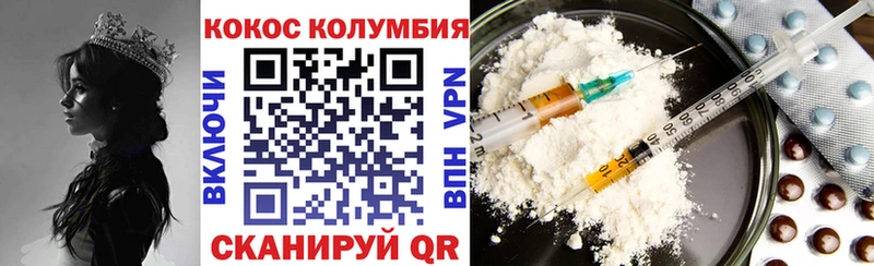 Кокаин 97%  Западная Двина 