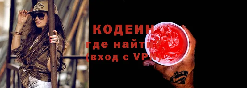 Кодеиновый сироп Lean напиток Lean (лин)  где продают наркотики  Западная Двина 