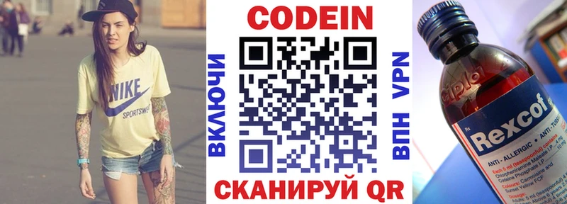 где продают наркотики  Западная Двина  Кодеиновый сироп Lean Purple Drank 