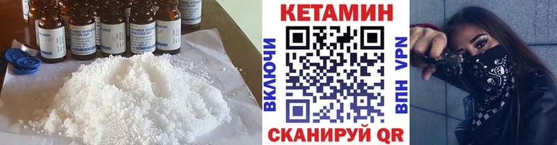 Кетамин VHQ  Западная Двина 